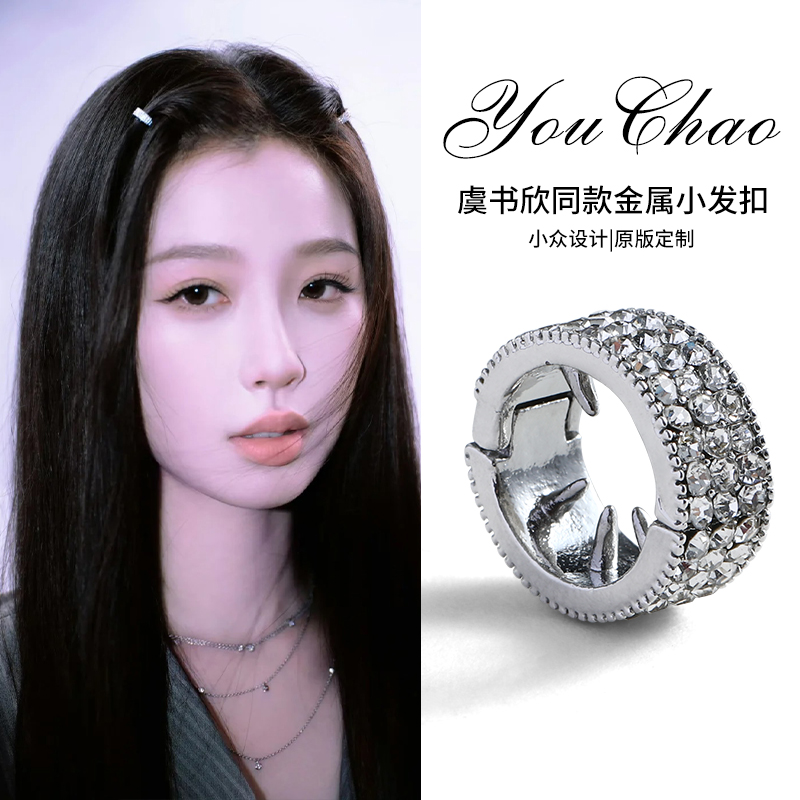 虞书欣同款发扣尴尬期刘海发夹女前额侧边夹水钻发卡子小夹子头饰