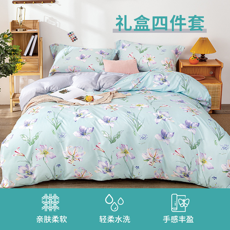多喜爱美眠康纯涤水洗磨毛床单四件套礼品床上用品被套批发