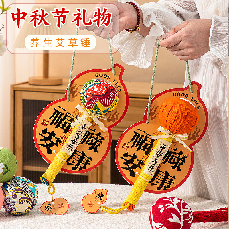 马年礼物高级养生艾草锤新年春节送员工长辈朋友实用伴手礼小礼品