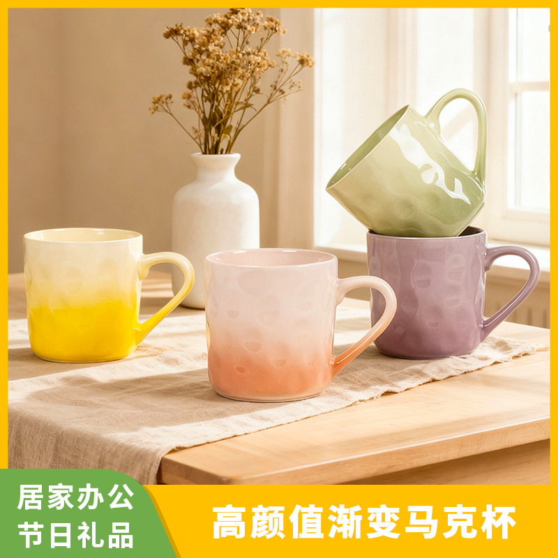 淘宝爆款高颜值奶油风早餐杯可订作釉下彩渐变马克杯陶瓷水杯家用